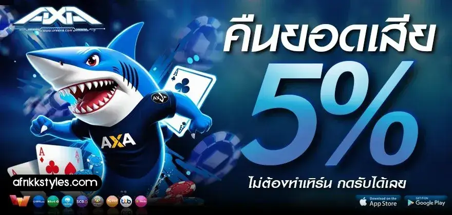 ทางเข้าufaaxa